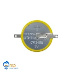 2450 Backup Battery باتری بکاپ 2450 ویژه کارتخوان