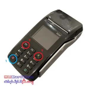 D 210 POS Type B