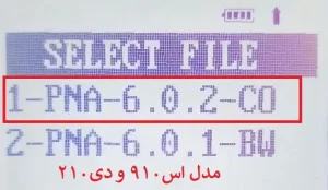 آپدیت کارتخوان S910