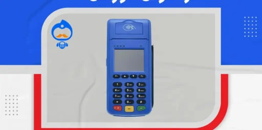 پیکربندی کارتخوان h9 مورفان در سوئیچ پرداخت نوین