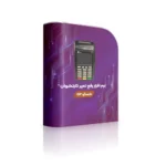 نرم افزار رفع تمپر کارتخوان G2