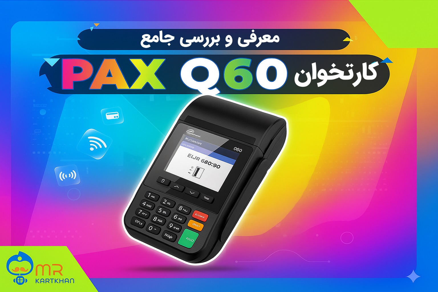 معرفی و بررسی کارتخوان پکس Q60