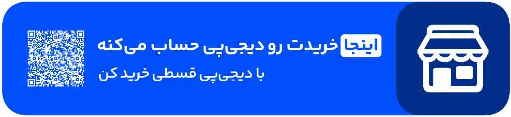 دیجی پی