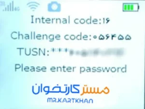 رفع تمپر کارتخوان AF75 آنفو