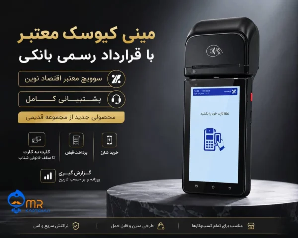 کشلس فروشگاهی