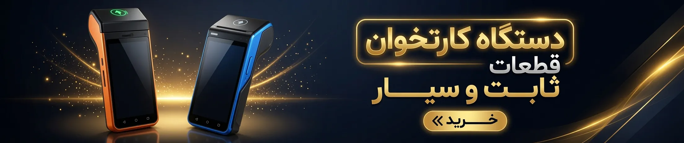 مسترکارتخوان