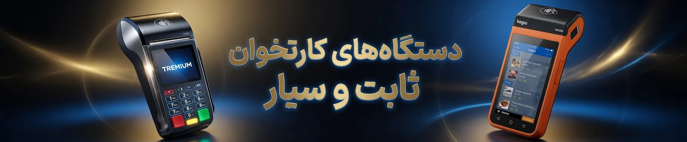 مسترکارتخوان