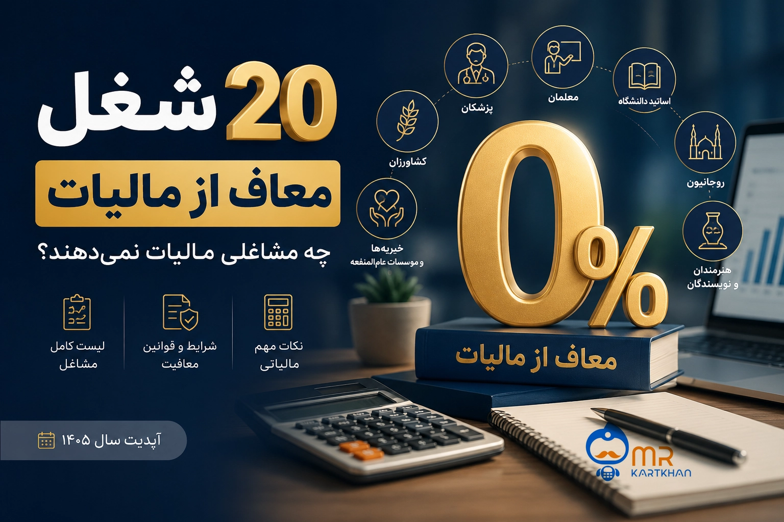 20 شغل معاف