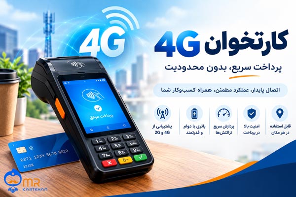 4G